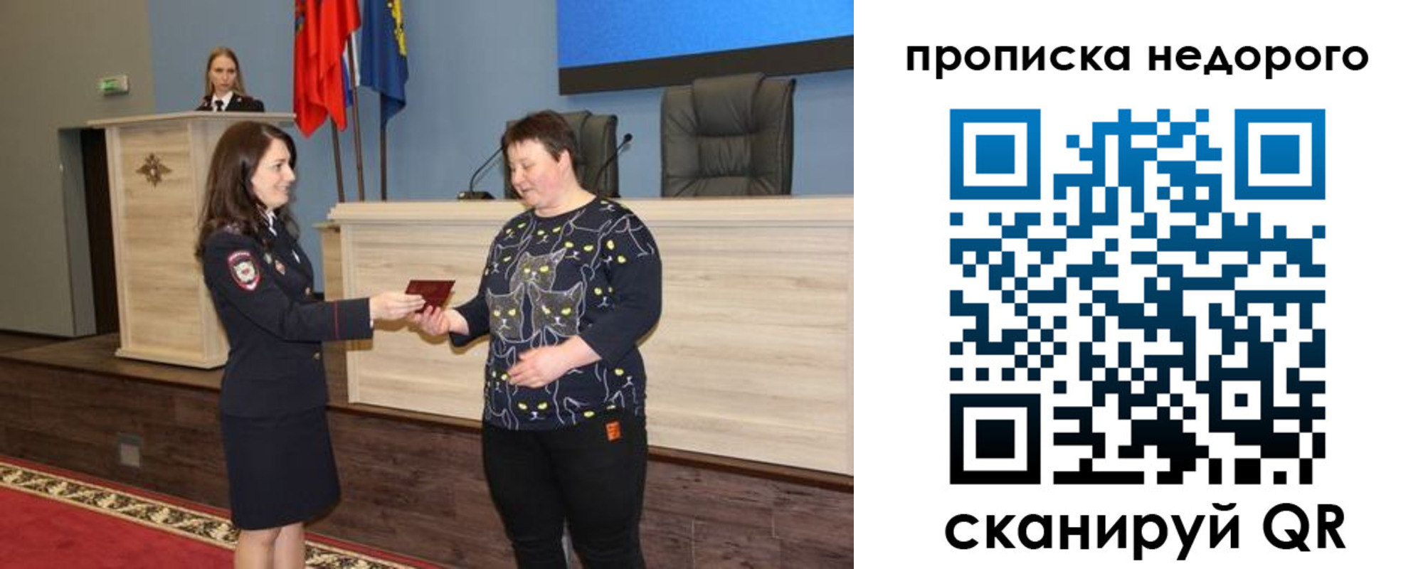 прописка от собственника в Сосновоборске