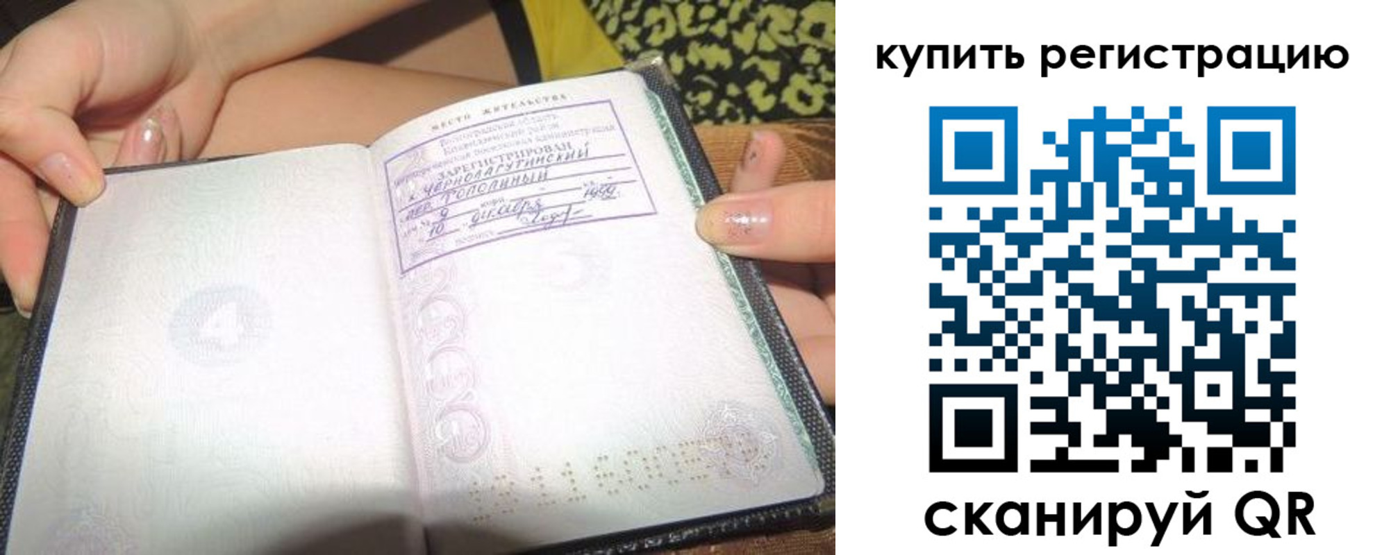 временная регистрация надежно в Сосновоборске