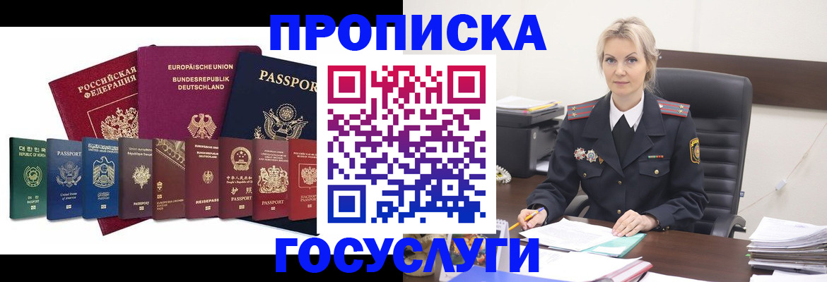 временная регистрация гарантия в Сосновоборске