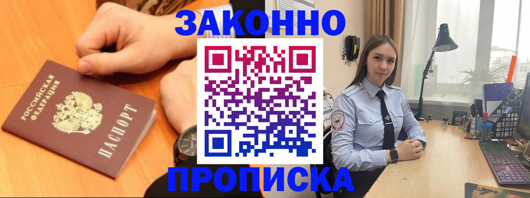 временная регистрация купить в Сосновоборске