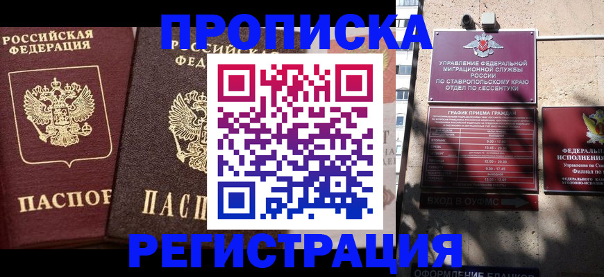 временная регистрация законно в Сосновоборске