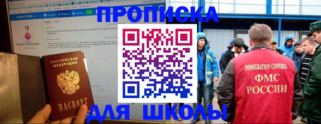 временная регистрация надежно в Сосновоборске